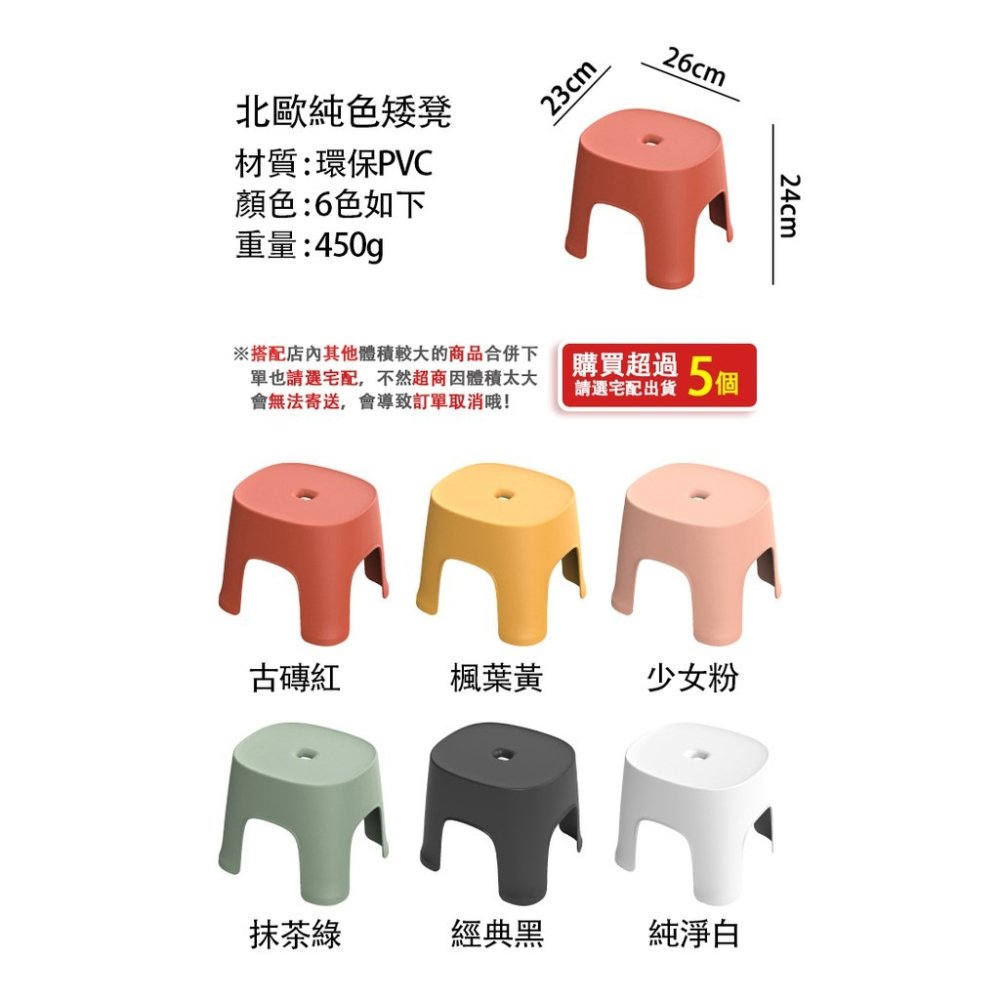 北歐風板凳 防滑小板凳 排排凳 椅子 凳子 板凳 小椅子 小凳子 兒童椅 矮凳 收納椅 圓凳 穿鞋椅 腳踏凳 浴室凳-細節圖9
