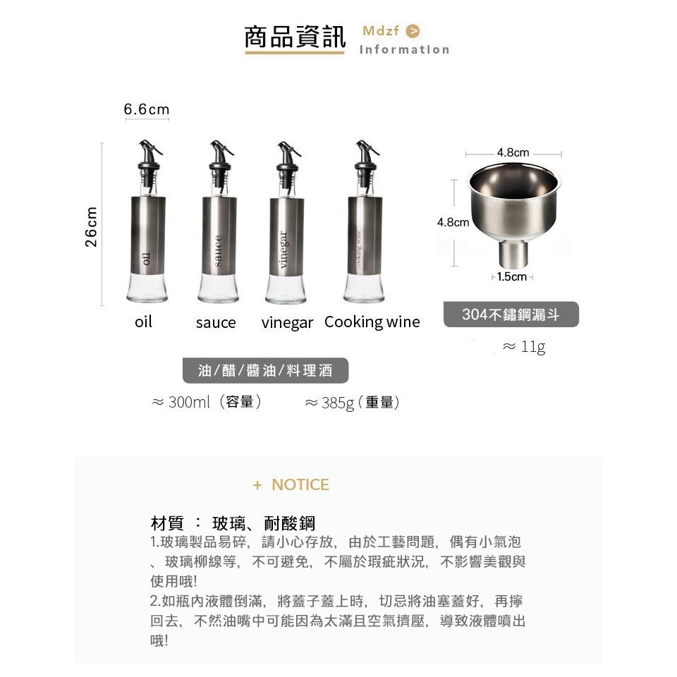 不鏽鋼料理瓶 玻璃油壺 防漏 調味瓶 醬料瓶 油壺 醬料罐 油罐 調味罐 料理罐 分裝瓶 油瓶 醋瓶 醬油瓶 調味瓶-細節圖3