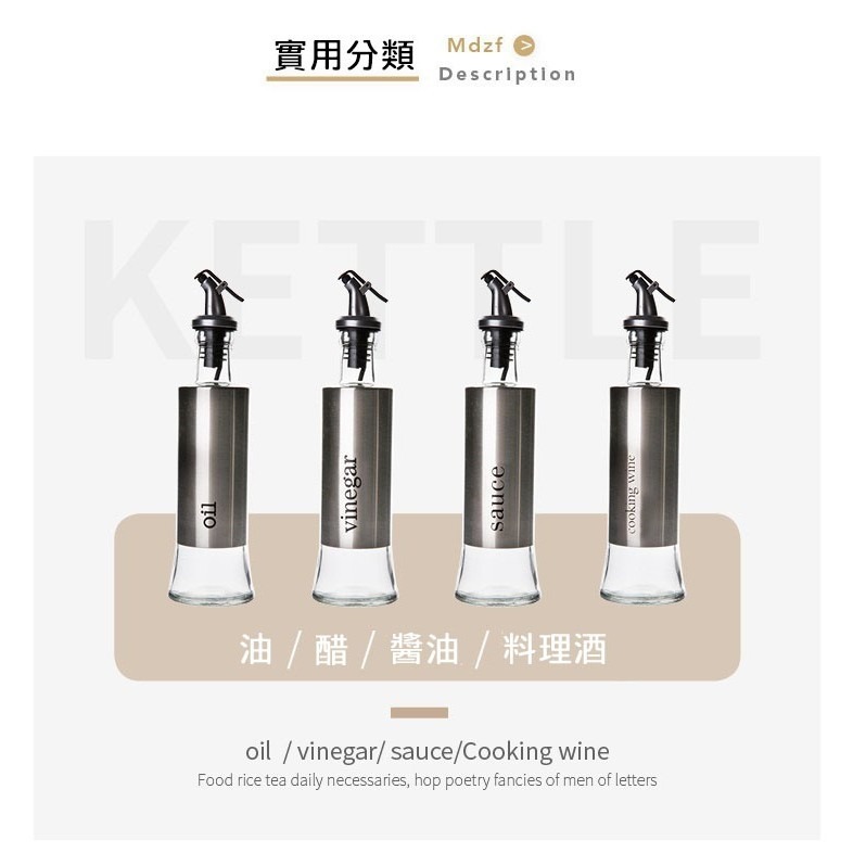 不鏽鋼料理瓶 玻璃油壺 防漏 調味瓶 醬料瓶 油壺 醬料罐 油罐 調味罐 料理罐 分裝瓶 油瓶 醋瓶 醬油瓶 調味瓶-細節圖4