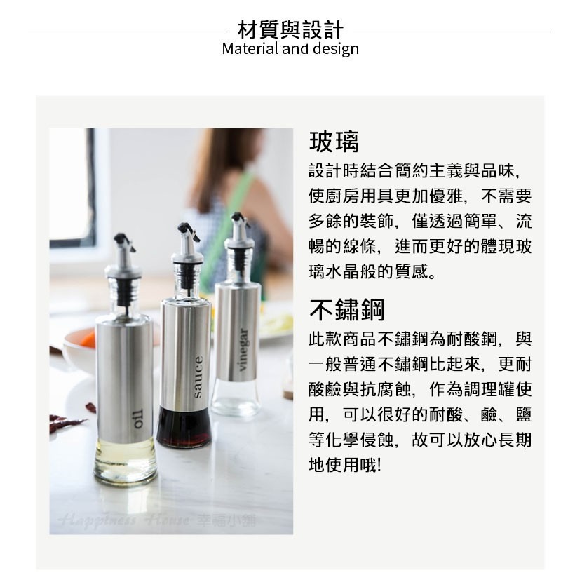 不鏽鋼料理瓶 玻璃油壺 防漏 調味瓶 醬料瓶 油壺 醬料罐 油罐 調味罐 料理罐 分裝瓶 油瓶 醋瓶 醬油瓶 調味瓶-細節圖5