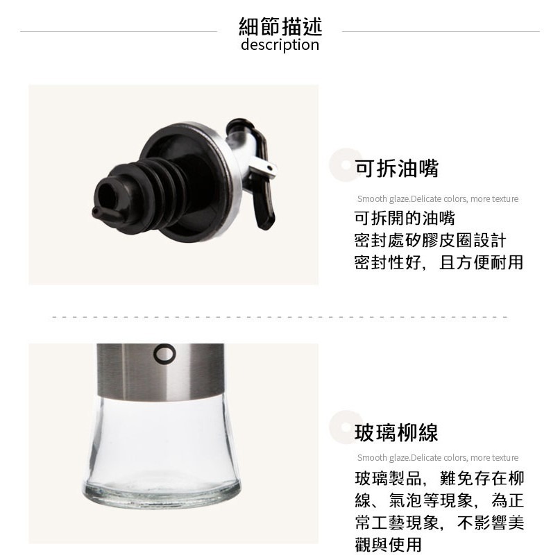 不鏽鋼料理瓶 玻璃油壺 防漏 調味瓶 醬料瓶 油壺 醬料罐 油罐 調味罐 料理罐 分裝瓶 油瓶 醋瓶 醬油瓶 調味瓶-細節圖6