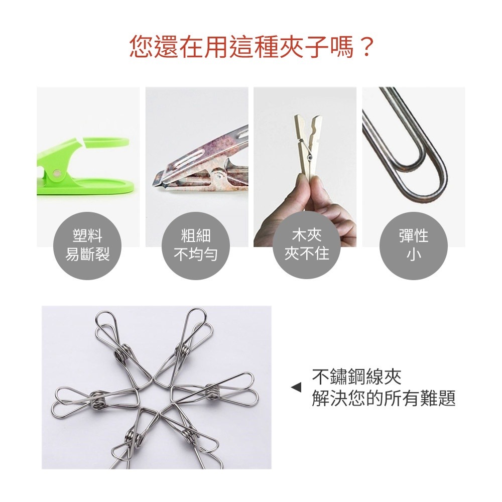 曬衣夾 掛勾夾 不銹鋼曬衣夾 不鏽鋼曬衣夾 棉被夾 晾衣夾 曬衣夾子 固定夾 防風夾 線夾 曬衣架 曬襪夾 萬用夾 夾子-細節圖2