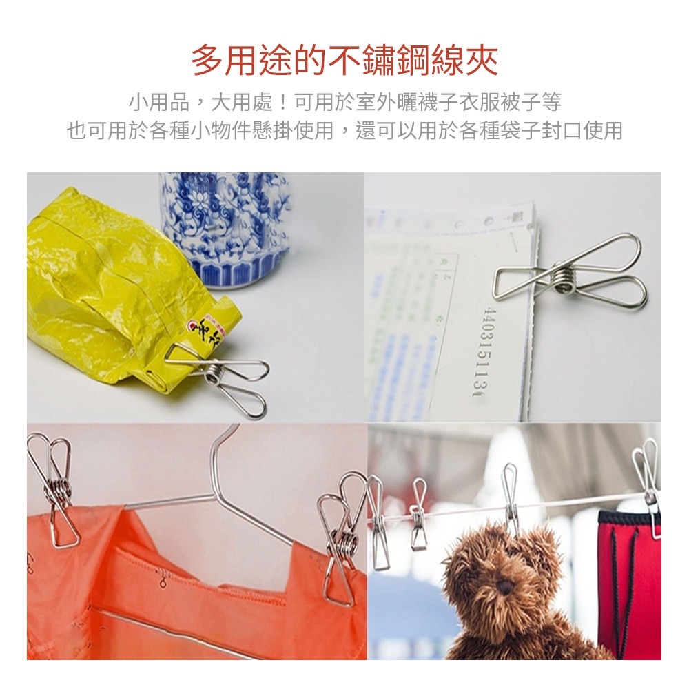 曬衣夾 掛勾夾 不銹鋼曬衣夾 不鏽鋼曬衣夾 棉被夾 晾衣夾 曬衣夾子 固定夾 防風夾 線夾 曬衣架 曬襪夾 萬用夾 夾子-細節圖3