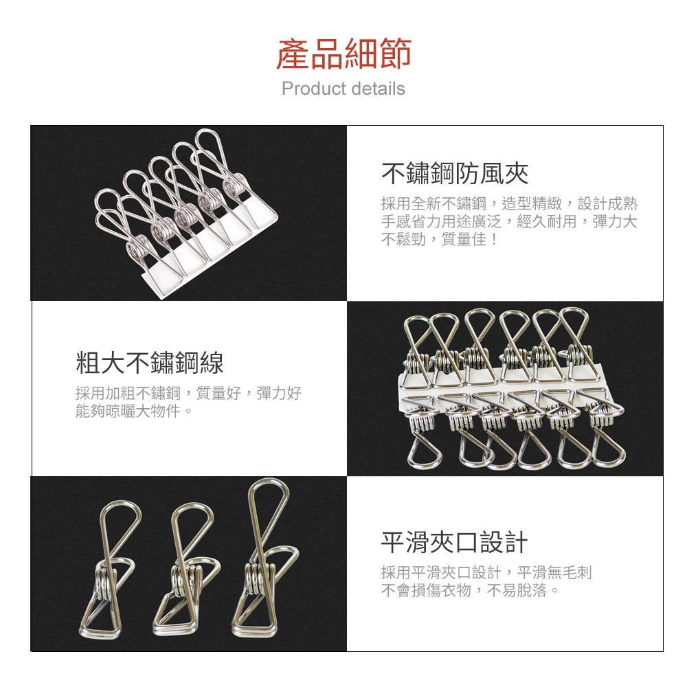 曬衣夾 掛勾夾 不銹鋼曬衣夾 不鏽鋼曬衣夾 棉被夾 晾衣夾 曬衣夾子 固定夾 防風夾 線夾 曬衣架 曬襪夾 萬用夾 夾子-細節圖6