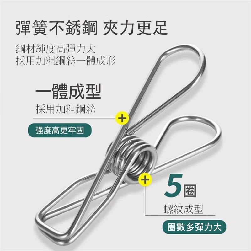 曬衣夾 掛勾夾 不銹鋼曬衣夾 不鏽鋼曬衣夾 棉被夾 晾衣夾 曬衣夾子 固定夾 防風夾 線夾 曬衣架 曬襪夾 萬用夾 夾子-細節圖7