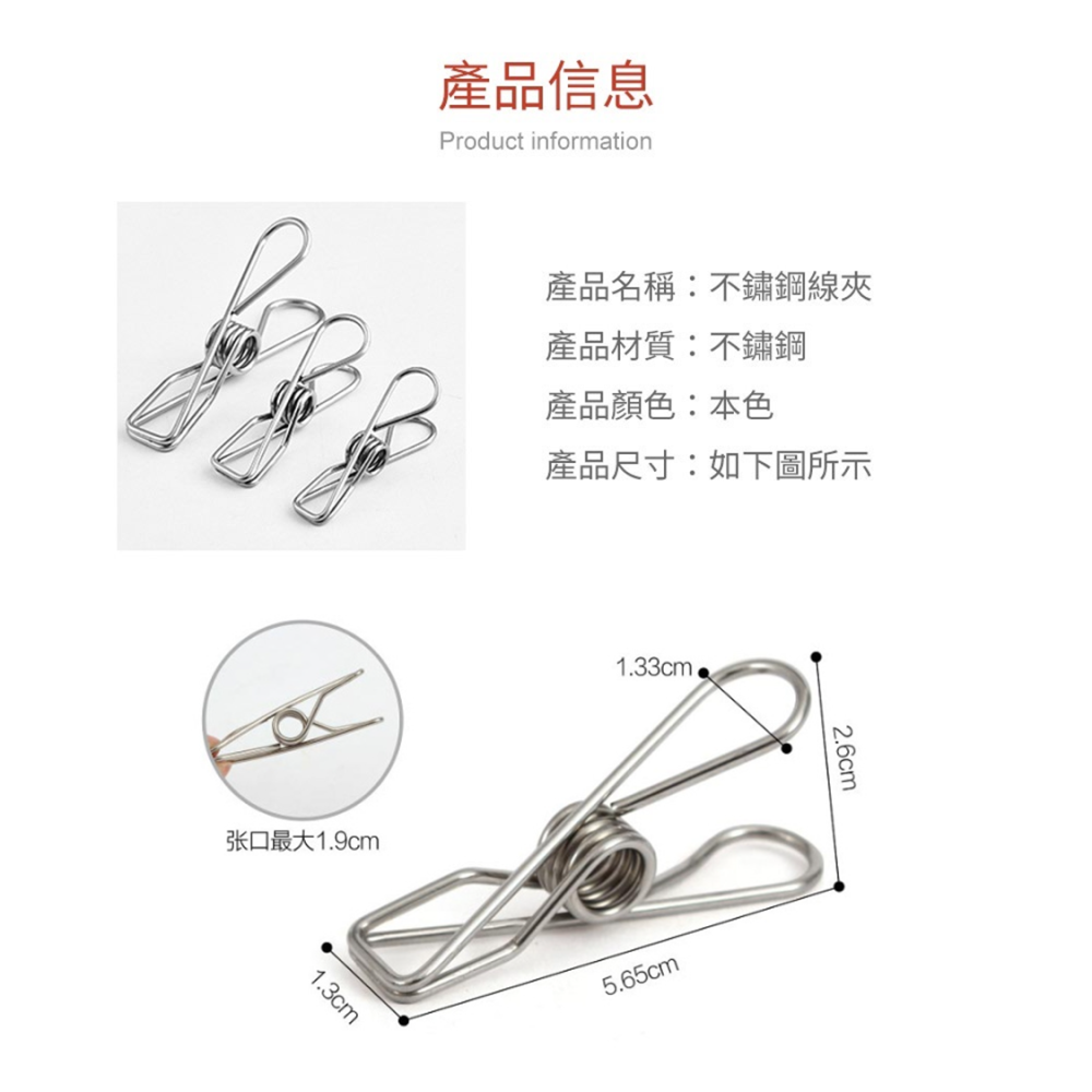 曬衣夾 掛勾夾 不銹鋼曬衣夾 不鏽鋼曬衣夾 棉被夾 晾衣夾 曬衣夾子 固定夾 防風夾 線夾 曬衣架 曬襪夾 萬用夾 夾子-細節圖9