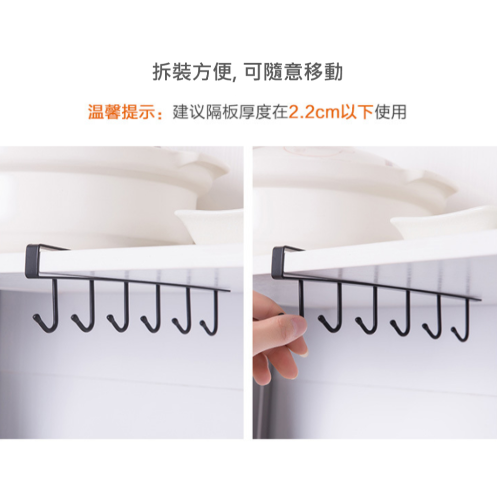 6勾收納架 櫥櫃掛架 六連勾 收納掛架 免釘多功能掛架 多功能排鉤 衣櫃整理架 廚房掛鉤 隔板下掛勾 收納掛架 整理架-細節圖4
