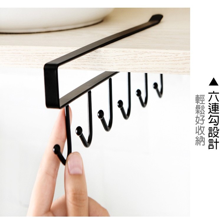 6勾收納架 櫥櫃掛架 六連勾 收納掛架 免釘多功能掛架 多功能排鉤 衣櫃整理架 廚房掛鉤 隔板下掛勾 收納掛架 整理架-細節圖5
