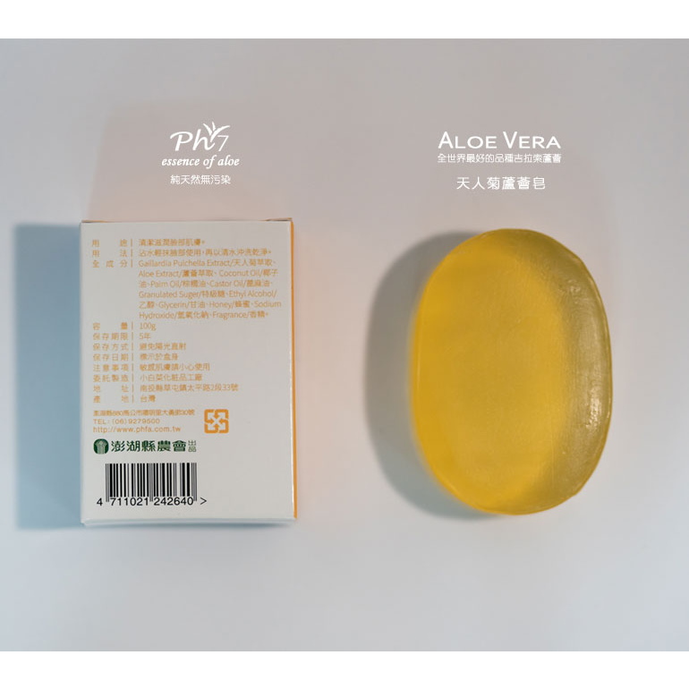 澎湖縣農會出品 天人菊蘆薈皂-細節圖2