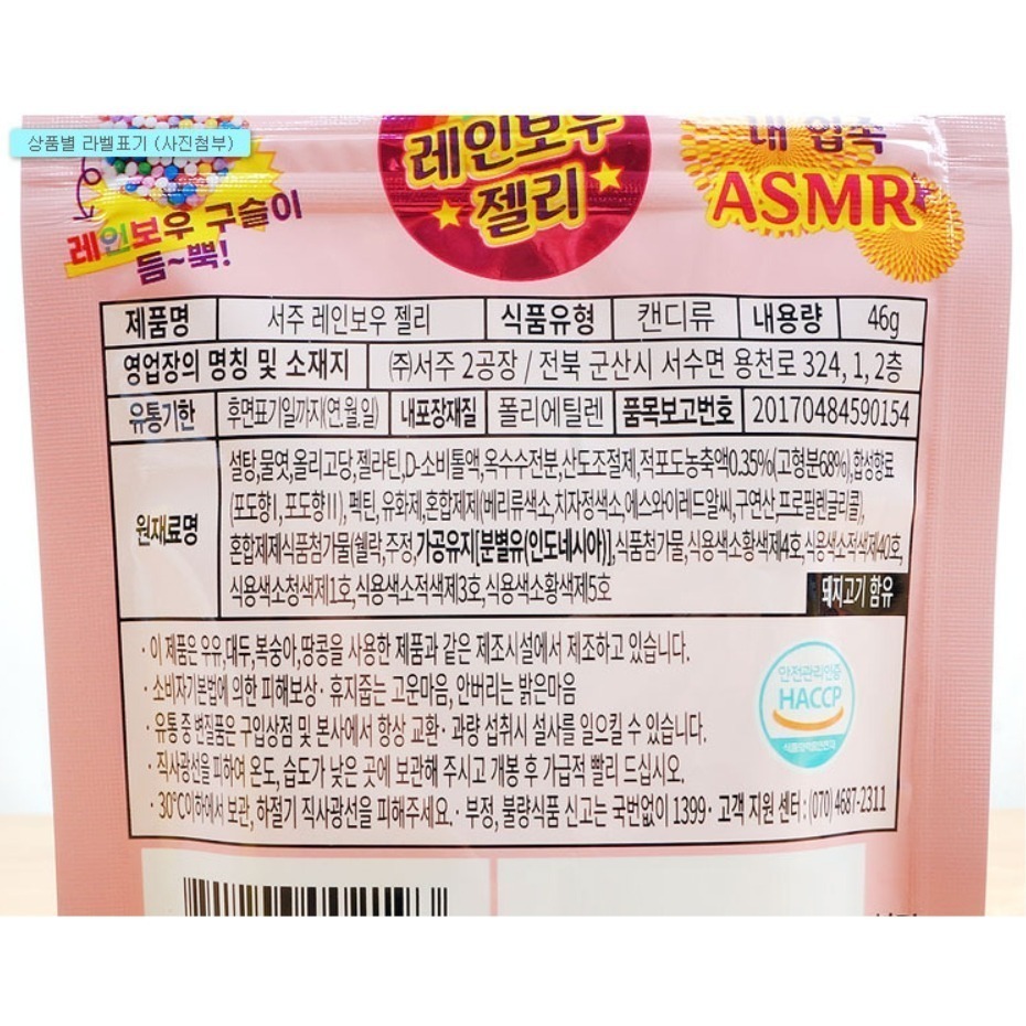 【預購】肥章魚㊣正韓代購★韓國 Seoju 軟糖 彩虹 果汁 養樂多 水蜜桃養樂多-細節圖2