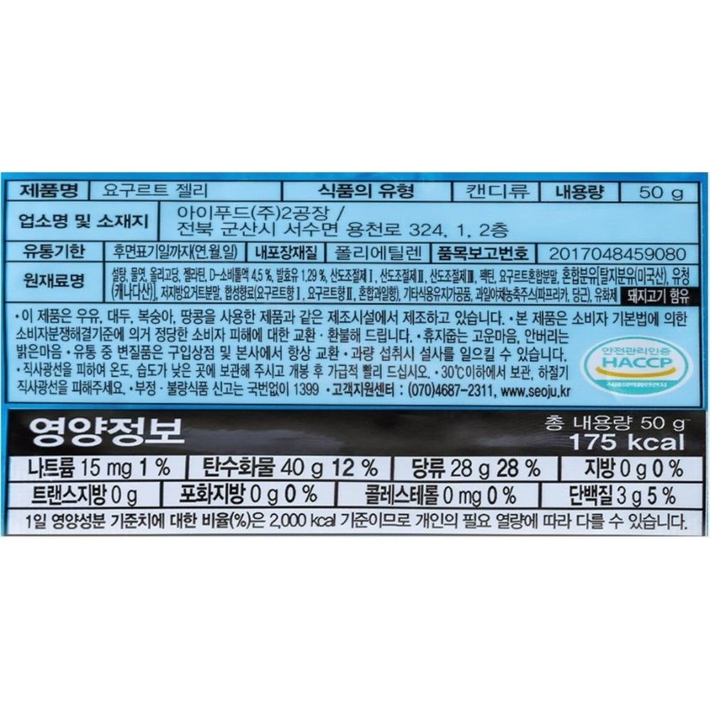【預購】肥章魚㊣正韓代購★韓國 Seoju 軟糖 彩虹 果汁 養樂多 水蜜桃養樂多-細節圖4