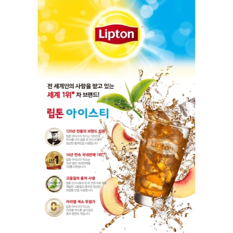 【台灣現貨+預購】肥章魚㊣正韓代購★韓國 Lipton 立頓 冰茶 0卡冰茶 水蜜桃冰茶 檸檬冰茶 單條 罐裝-細節圖2