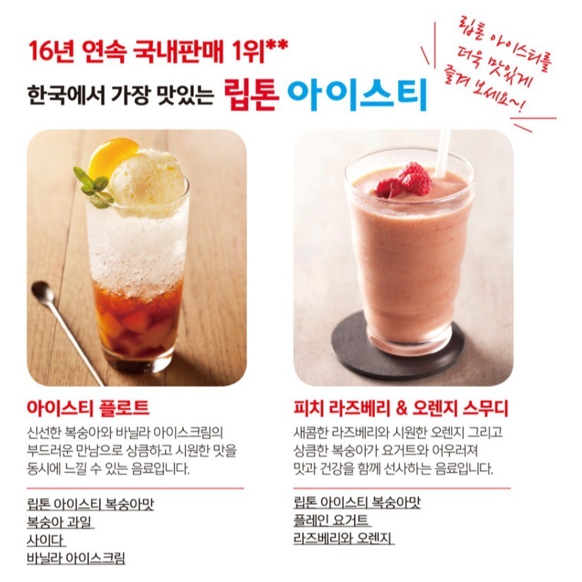 【台灣現貨+預購】肥章魚㊣正韓代購★韓國 Lipton 立頓 冰茶 0卡冰茶 水蜜桃冰茶 檸檬冰茶 單條 罐裝-細節圖3