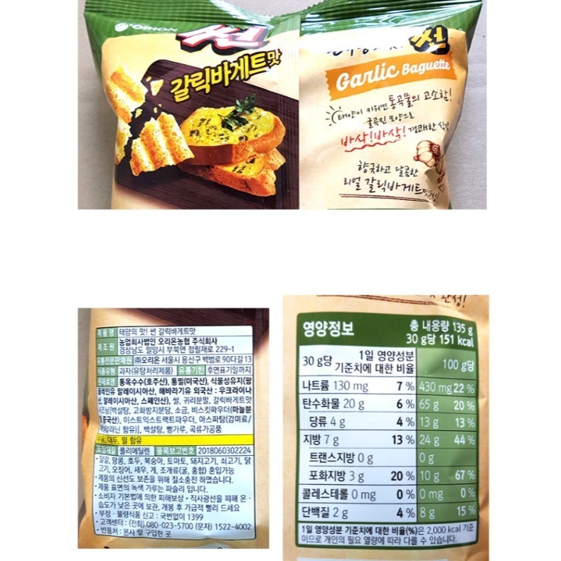 【台灣現貨+預購】肥章魚㊣正韓代購★韓國 ORION 好麗友 SUN 波浪 大蒜奶油 辣味 64g-細節圖3