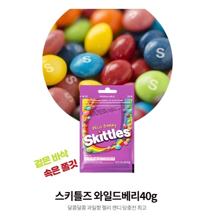 【預購】肥章魚㊣正韓代購★韓國 Skittles 水果彩虹糖-細節圖2