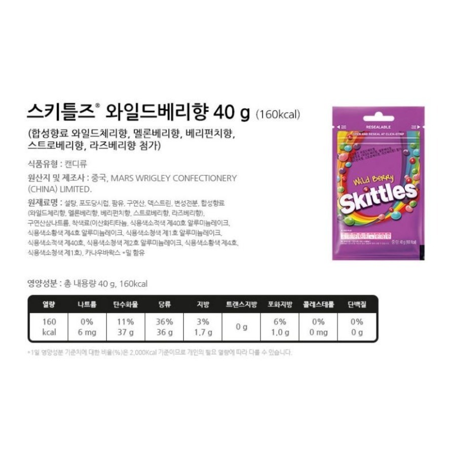 【預購】肥章魚㊣正韓代購★韓國 Skittles 水果彩虹糖-細節圖3