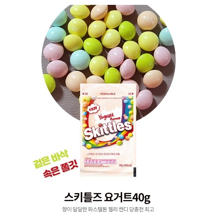 【預購】肥章魚㊣正韓代購★韓國 Skittles 水果彩虹糖-細節圖4