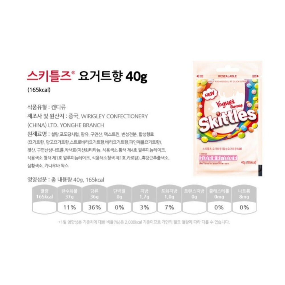 【預購】肥章魚㊣正韓代購★韓國 Skittles 水果彩虹糖-細節圖5