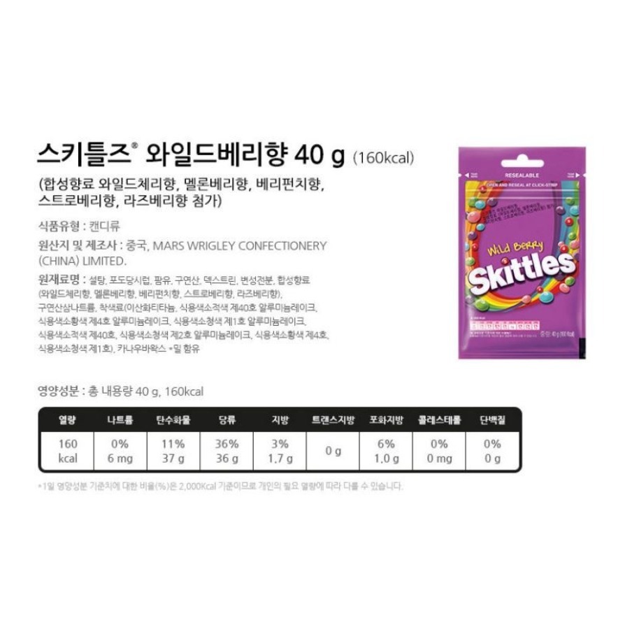 【台灣現貨+預購】肥章魚㊣正韓代購★韓國 Skittles 水果彩虹糖-細節圖3