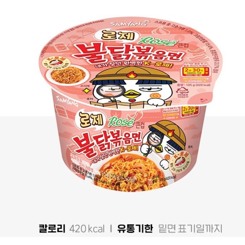 【台灣現貨+預購】肥章魚㊣正韓代購★韓國 SAMYANG 三養 辣炒火雞麵 玫瑰醬 炸醬 寬冬粉-細節圖3