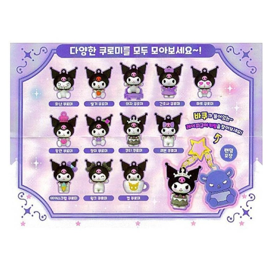 【韓國連線預購中】中國 쿠로미 스페셜키링 낱개 庫洛米鑰匙圈 盲盒鑰匙圈-細節圖3