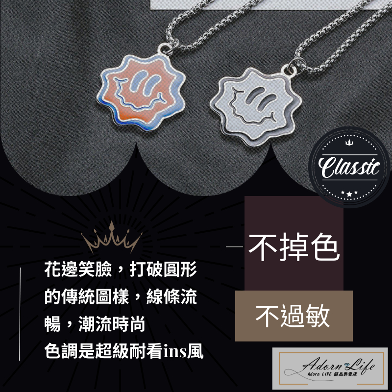 笑臉嘻哈風項鍊 古巴項鍊-細節圖3