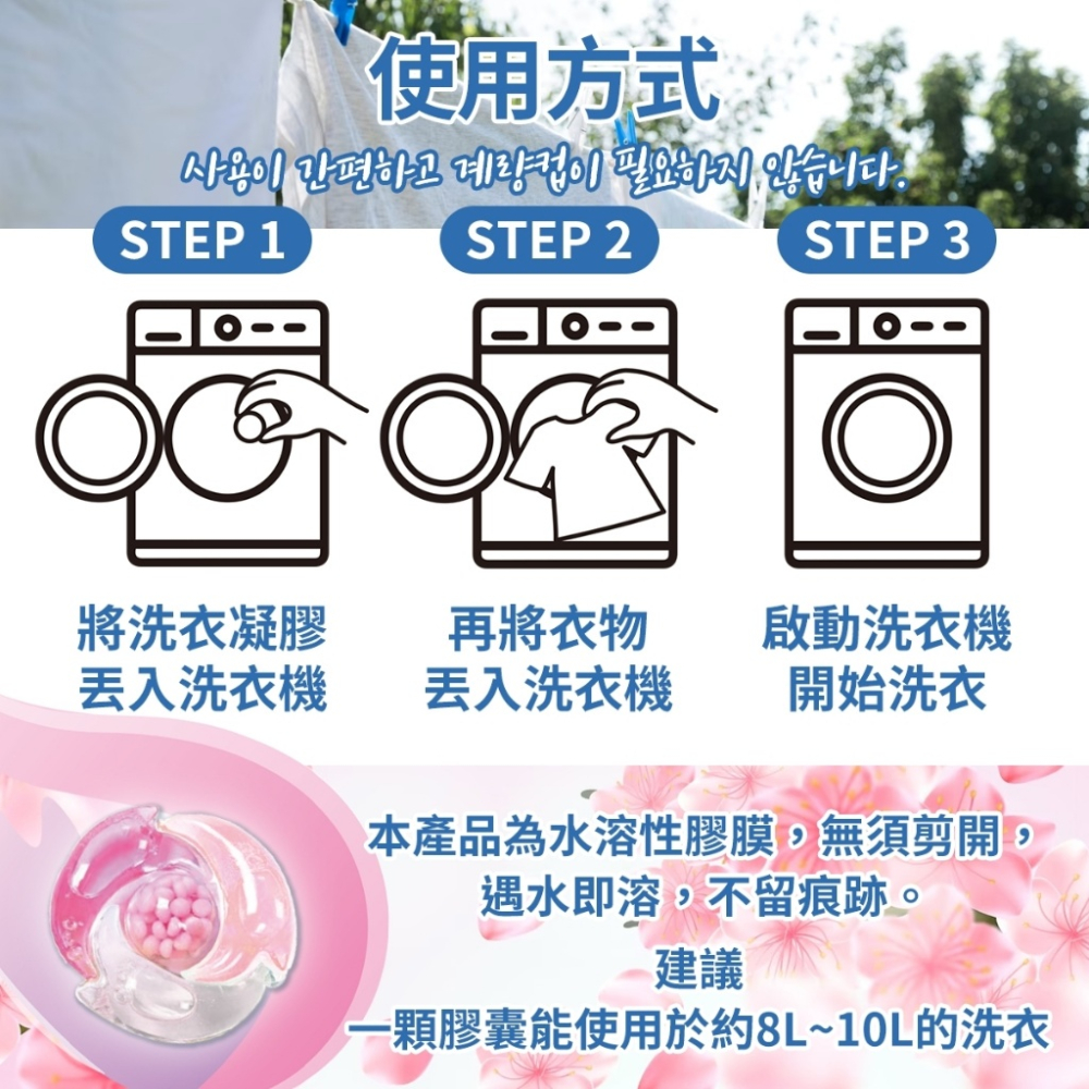 韓國Laundry Capsules 4in1洗衣凝珠 30入 洗衣球 洗衣精-細節圖8