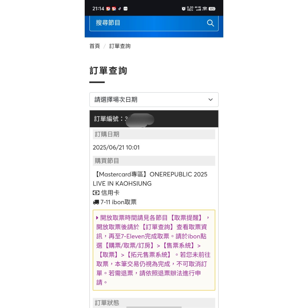 ONEREPUBLIC 2025 LIVE IN KAOHSIUNG 共和世代 高雄巨蛋演唱會門票-細節圖2