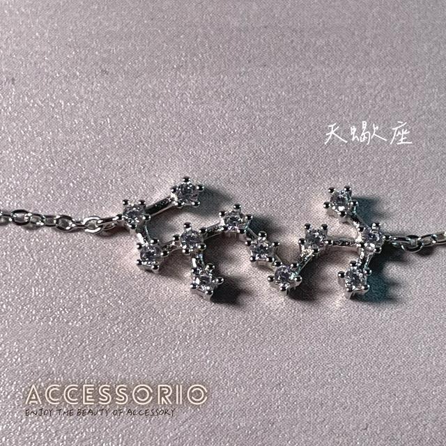 ╶◇╴拾飾 Accessorio 現貨  十二星座 S925純銀手鍊 雙魚座 天蠍座 處女座 射手座 獅子座 細手鍊-細節圖3
