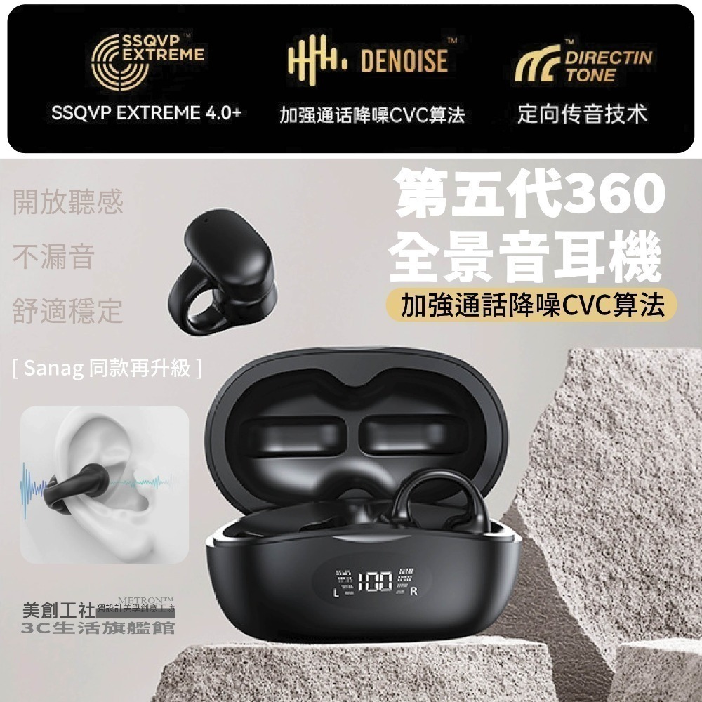 頂配版 藍芽耳機  第五代旗艦款 定向傳音 降噪 高清通話 運動耳機 METRON 快速出貨 質量保証-細節圖7