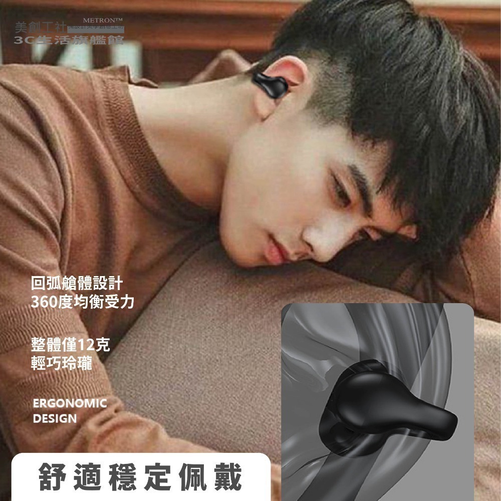 頂配版 藍芽耳機  第五代旗艦款 定向傳音 降噪 高清通話 運動耳機 METRON 快速出貨 質量保証-細節圖11