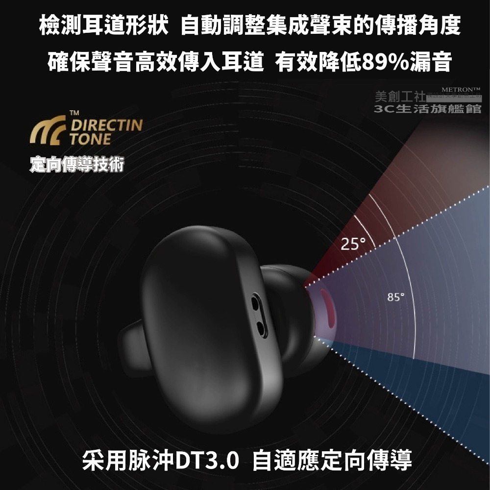 頂配版 藍芽耳機  第五代旗艦款 定向傳音 降噪 高清通話 運動耳機 METRON 快速出貨 質量保証-細節圖4