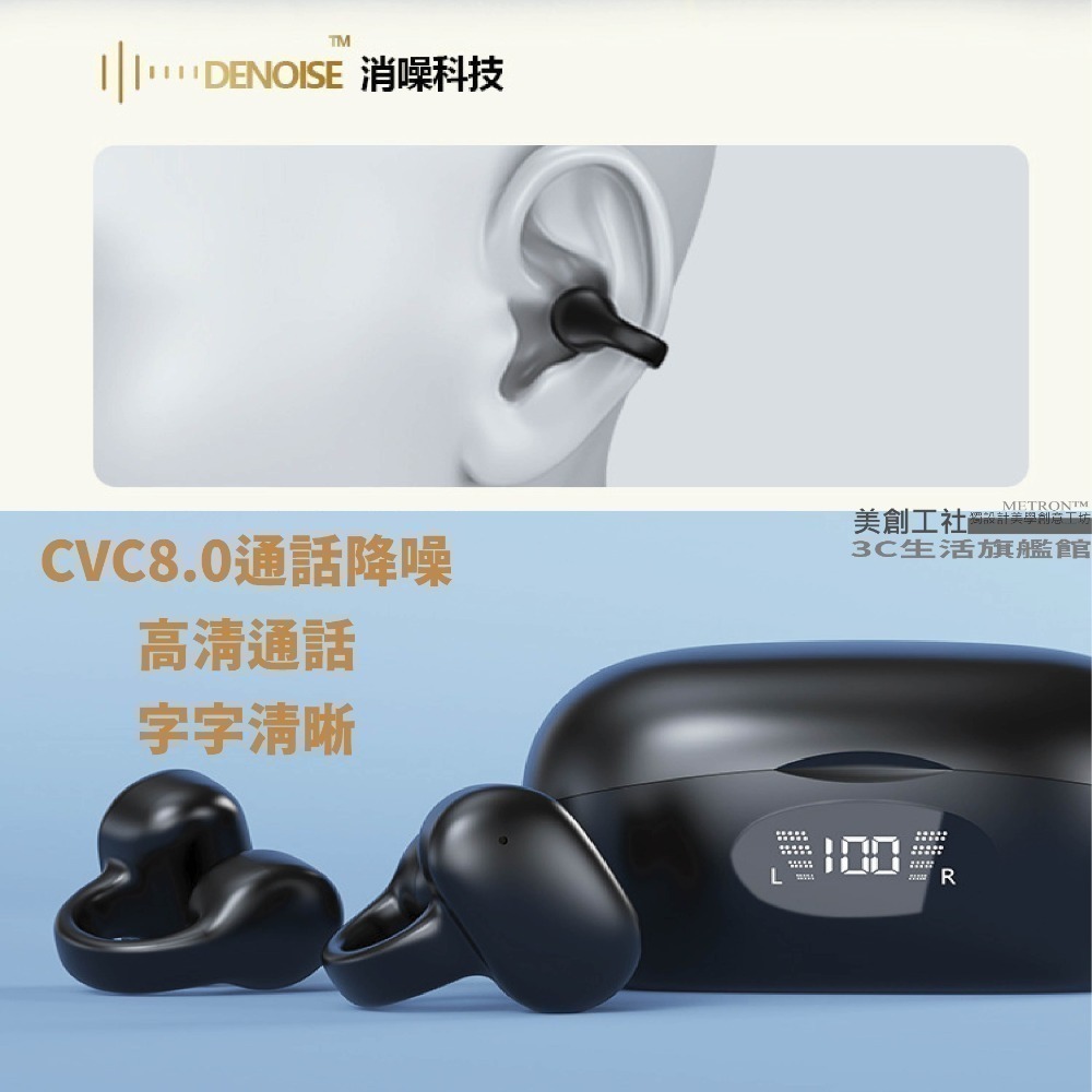 頂配版 藍芽耳機  第五代旗艦款 定向傳音 降噪 高清通話 運動耳機 METRON 快速出貨 質量保証-細節圖6