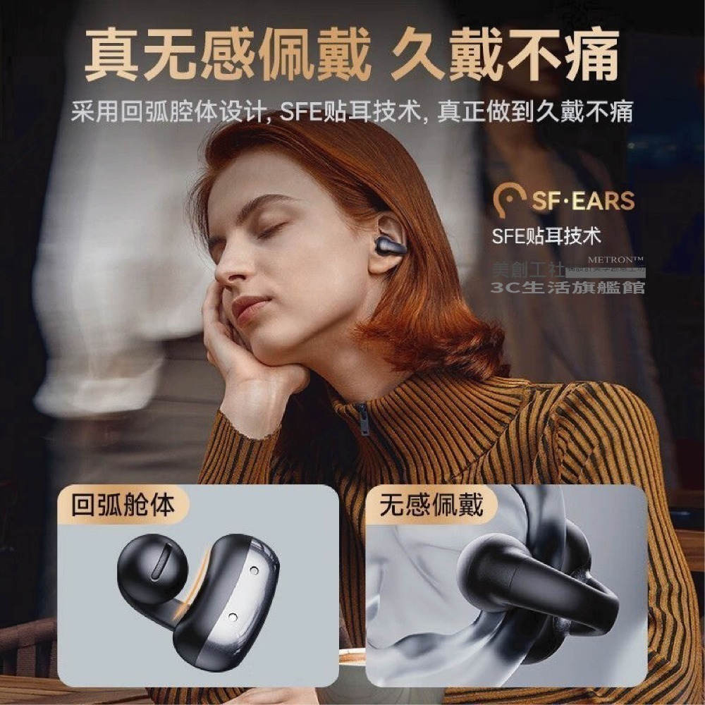 頂配版 藍芽耳機  第五代旗艦款 定向傳音 降噪 高清通話 運動耳機 METRON 快速出貨 質量保証-細節圖10
