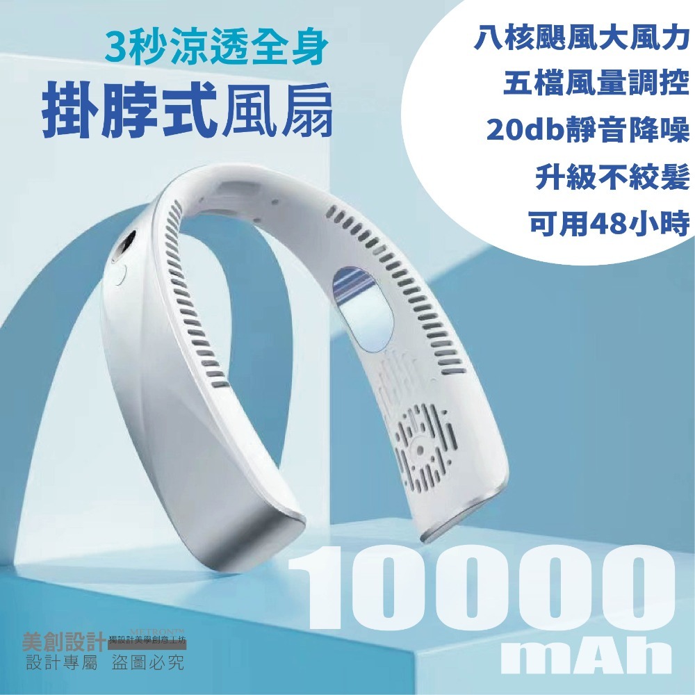 第三代 掛脖風扇 靜音風扇 五檔風量 全面出風 八核電機 靜音 智能芯片 低功耗大容量電池 保証質量 24H出貨-細節圖2