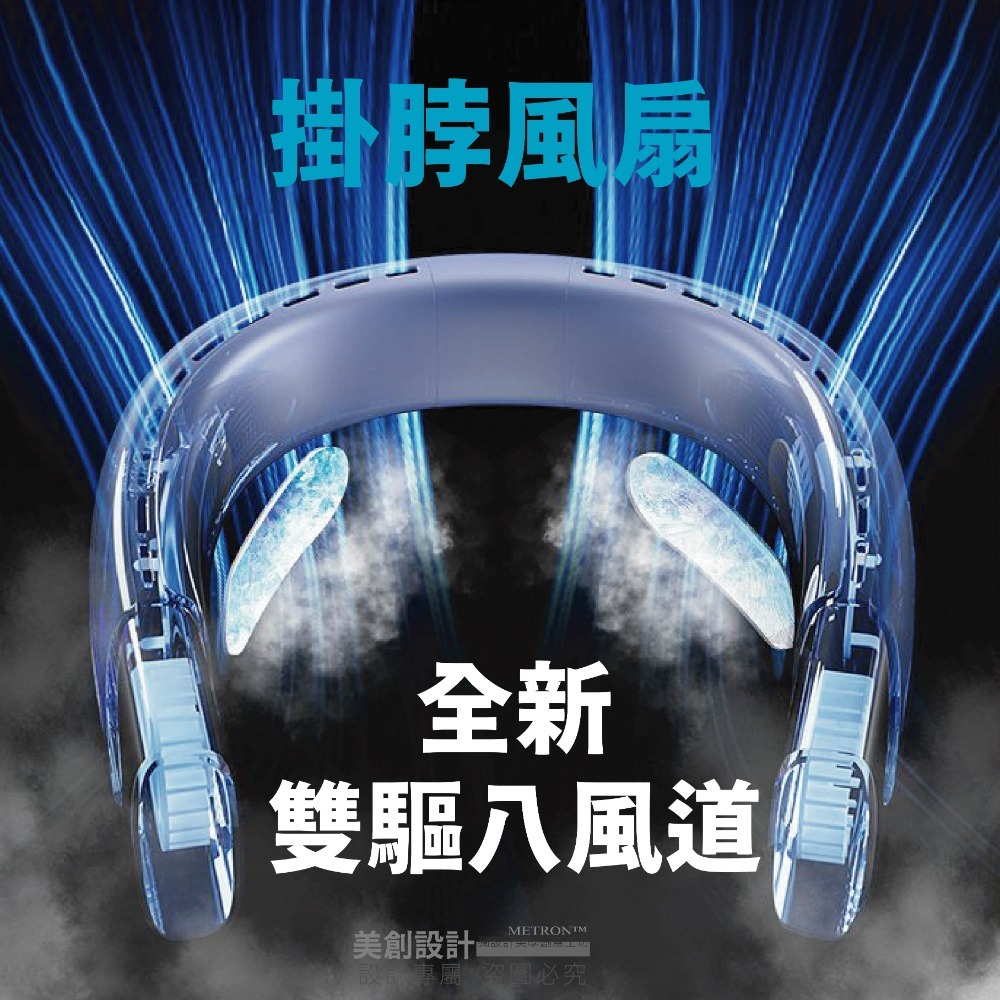 第三代 掛脖風扇 靜音風扇 五檔風量 全面出風 八核電機 靜音 智能芯片 低功耗大容量電池 保証質量 24H出貨-細節圖4