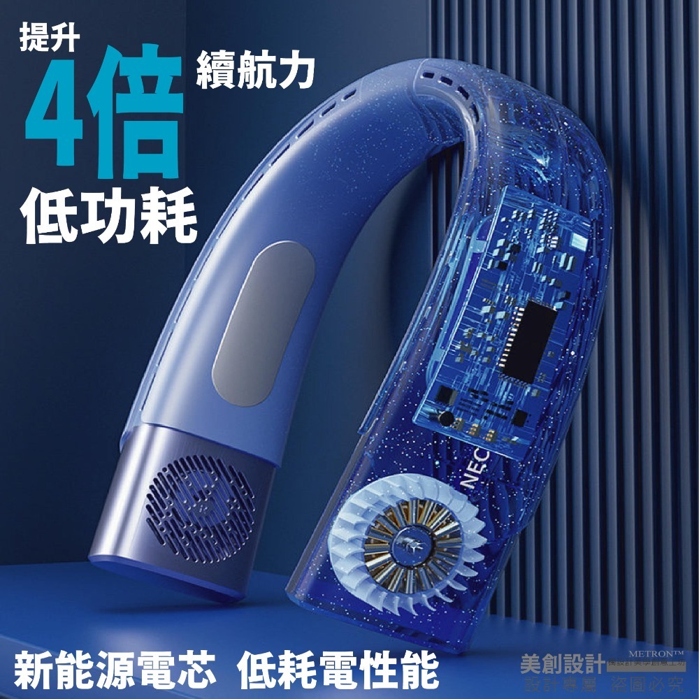 第三代 掛脖風扇 靜音風扇 五檔風量 全面出風 八核電機 靜音 智能芯片 低功耗大容量電池 保証質量 24H出貨-細節圖7