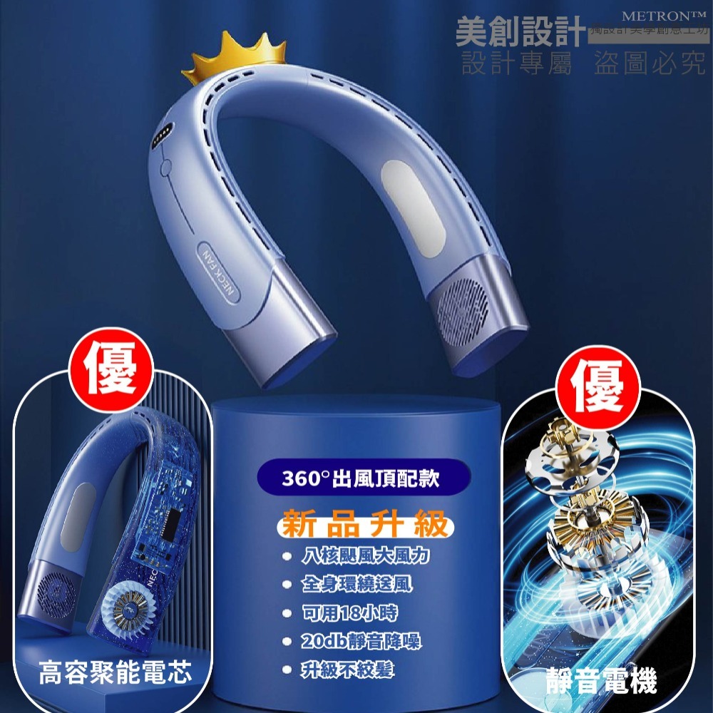 第三代 掛脖風扇 靜音風扇 五檔風量 全面出風 八核電機 靜音 智能芯片 低功耗大容量電池 保証質量 24H出貨-細節圖9