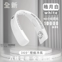 第三代 掛脖風扇 靜音風扇 五檔風量 全面出風 八核電機 靜音 智能芯片 低功耗大容量電池 保証質量 24H出貨-規格圖11