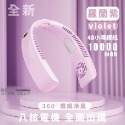 第三代 掛脖風扇 靜音風扇 五檔風量 全面出風 八核電機 靜音 智能芯片 低功耗大容量電池 保証質量 24H出貨-規格圖11