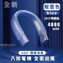 第三代 掛脖風扇 靜音風扇 五檔風量 全面出風 八核電機 靜音 智能芯片 低功耗大容量電池 保証質量 24H出貨-規格圖11