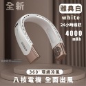 第三代 掛脖風扇 靜音風扇 五檔風量 全面出風 八核電機 靜音 智能芯片 低功耗大容量電池 保証質量 24H出貨-規格圖11