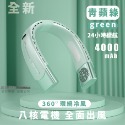 第三代 掛脖風扇 靜音風扇 五檔風量 全面出風 八核電機 靜音 智能芯片 低功耗大容量電池 保証質量 24H出貨-規格圖11