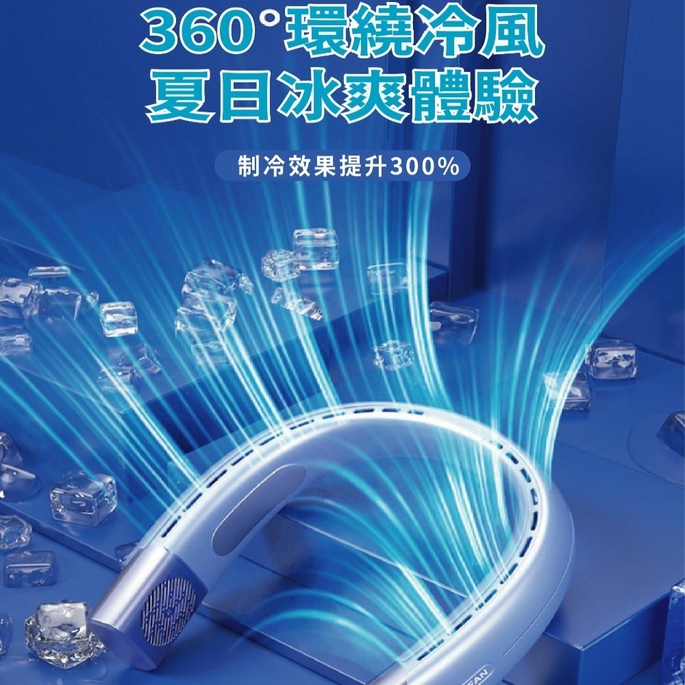 夏天新潮流 掛脖風扇 八核電機 環繞風 五檔風量 大電池容量 靜音 低功耗 冷風扇 USB風扇 Type-C充電-細節圖11