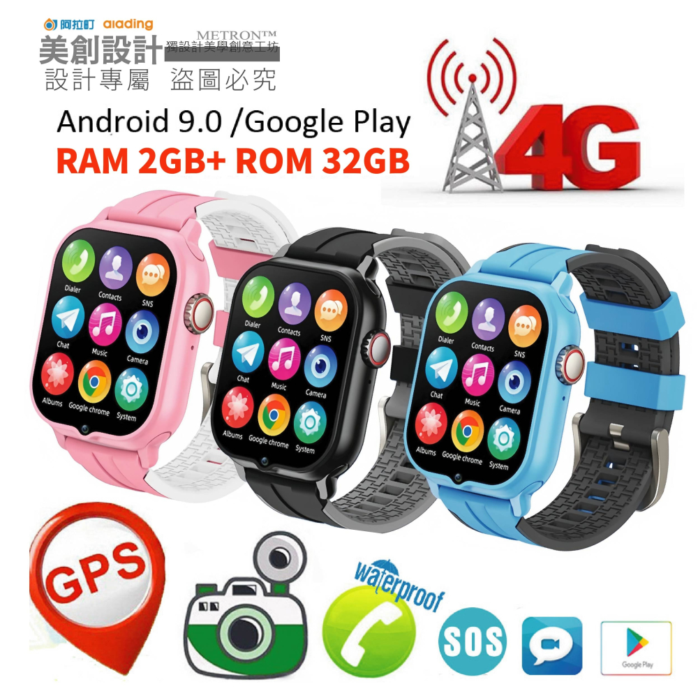 台灣版4G通訊 智慧型兒童手錶 視頻通話 8GB內存 谷歌應用 GPS定位 安住圍欄 家長監控 上課禁用-細節圖2