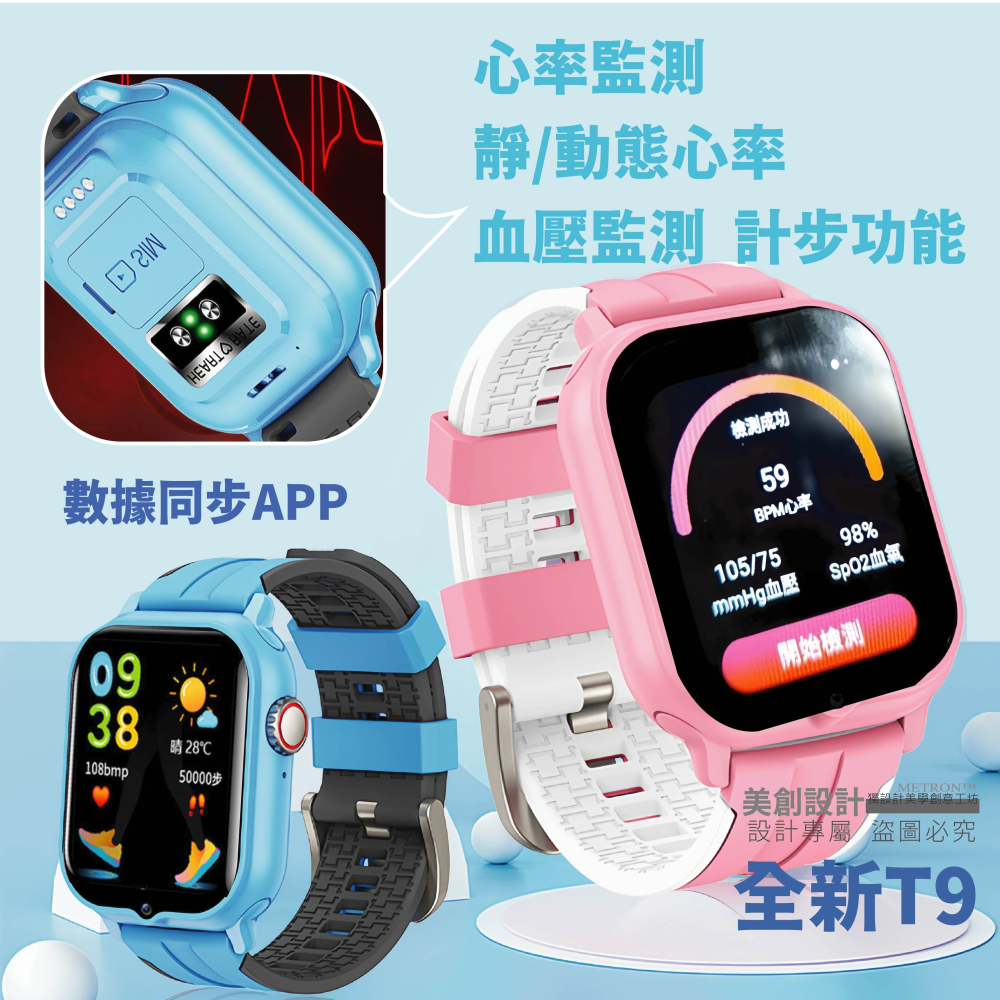 台灣版4G通訊 智慧型兒童手錶 視頻通話 8GB內存 谷歌應用 GPS定位 安住圍欄 家長監控 上課禁用-細節圖6