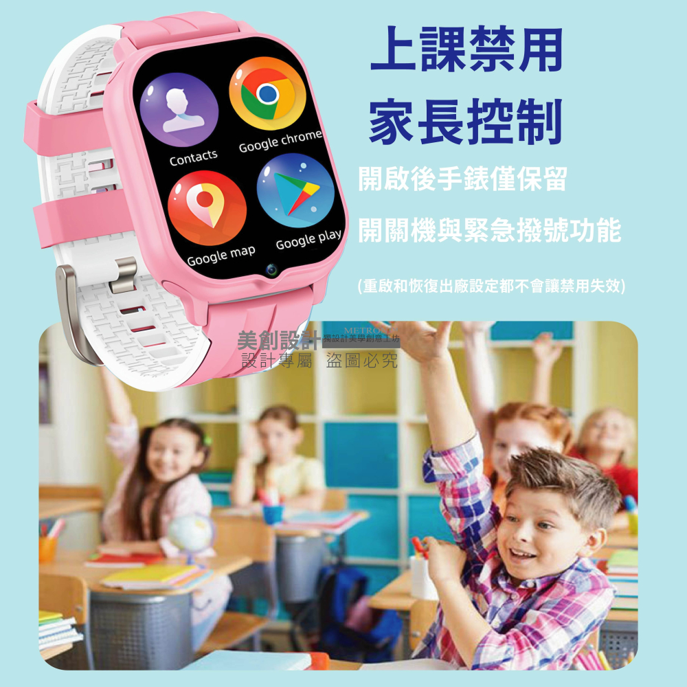 台灣版4G通訊 智慧型兒童手錶 視頻通話 8GB內存 谷歌應用 GPS定位 安住圍欄 家長監控 上課禁用-細節圖7