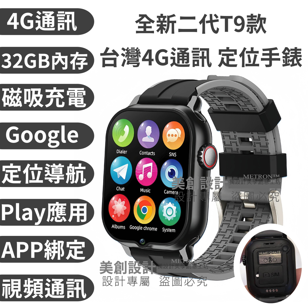 台灣版4G通訊 智慧型兒童手錶 視頻通話 8GB內存 谷歌應用 GPS定位 安住圍欄 家長監控 上課禁用-細節圖9