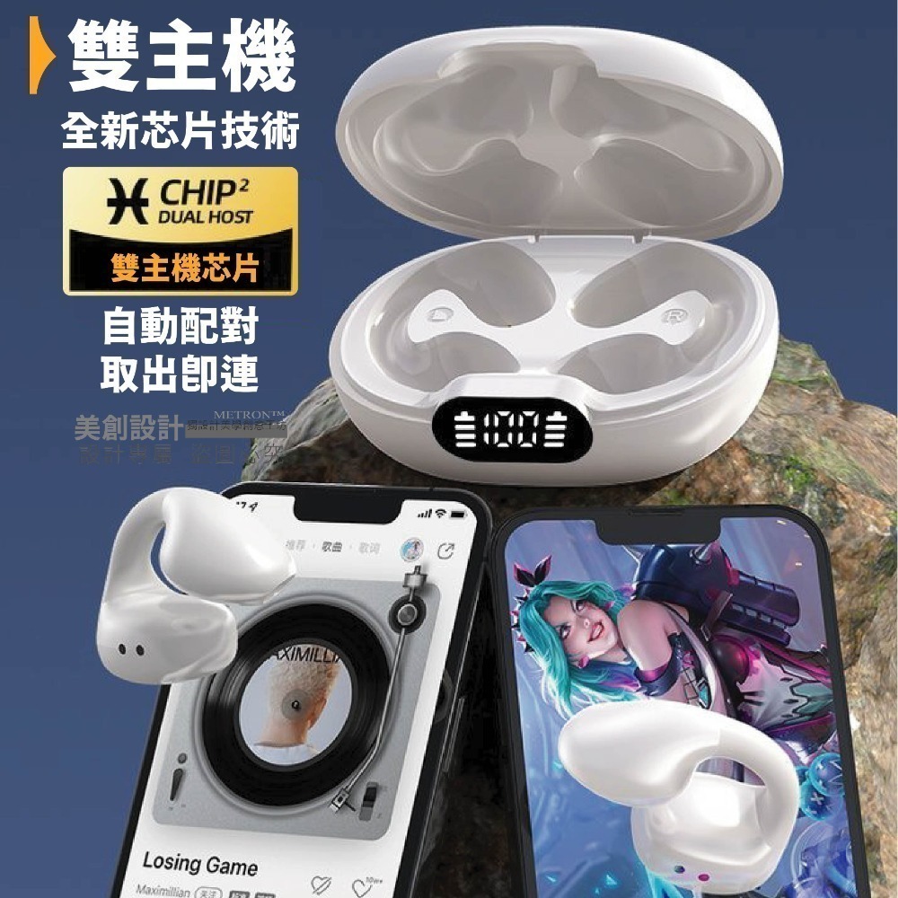 S12真無線 藍芽耳機 定向傳音 不入耳 全景立體聲 降噪 高清通話 防漏 運動耳機 METRON 快速出貨 質量保証-細節圖3