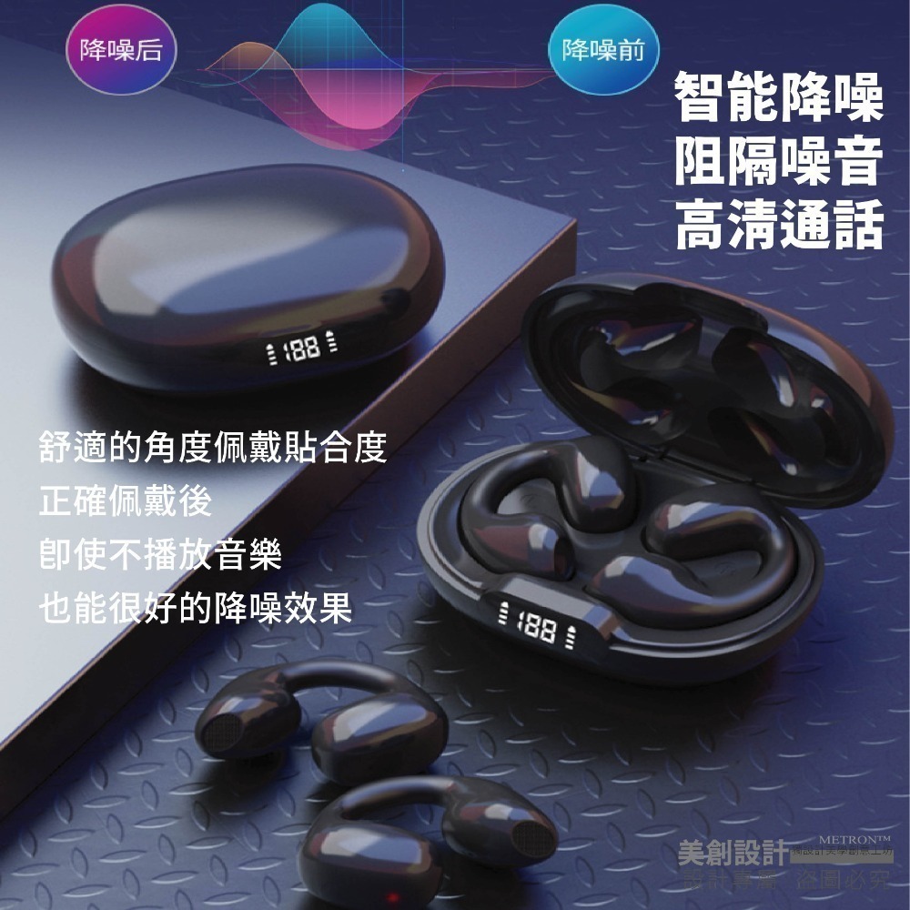 S12真無線 藍芽耳機 定向傳音 不入耳 全景立體聲 降噪 高清通話 防漏 運動耳機 METRON 快速出貨 質量保証-細節圖9